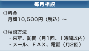 �������k�B�����͌��z10,500�~�i�ō��j�`�B���k���@�́E�����A�K��i��1��A1���Ԉȓ��j�E���[���AFAX�A�d�b�i��2��j